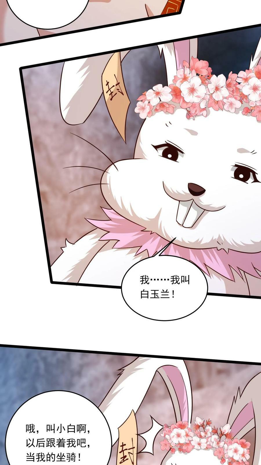 第156话 妖帝大墓3