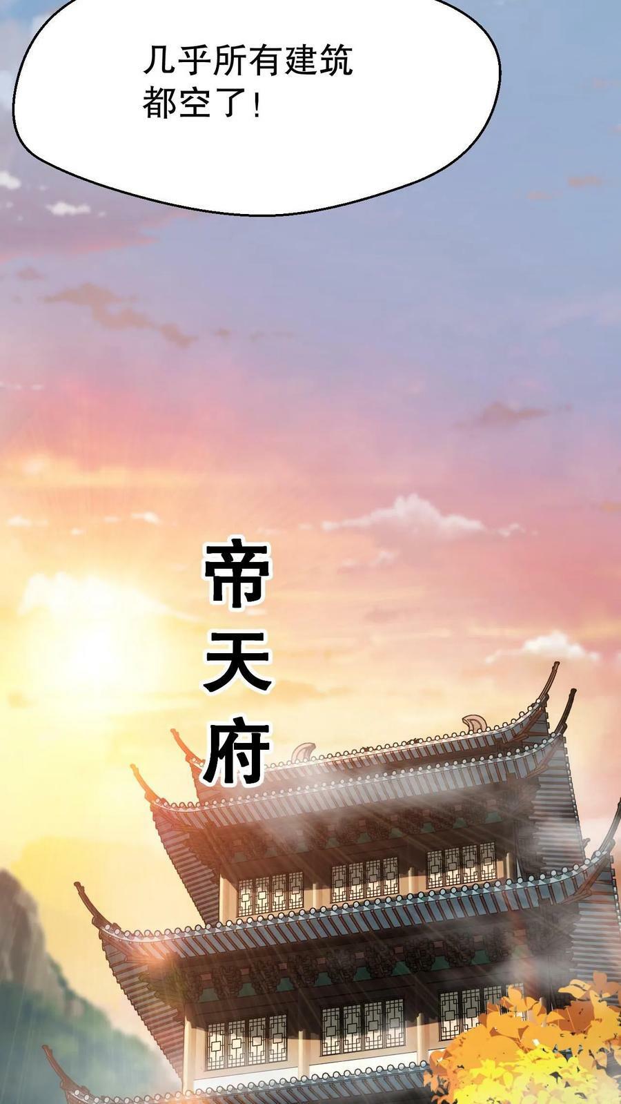 第3话 打破记录22