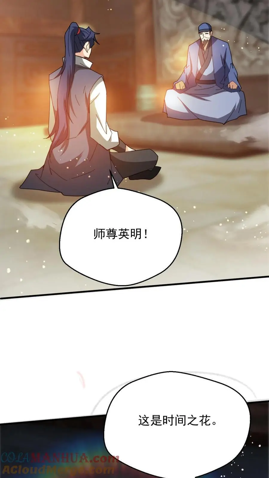 第263话 社死现场12