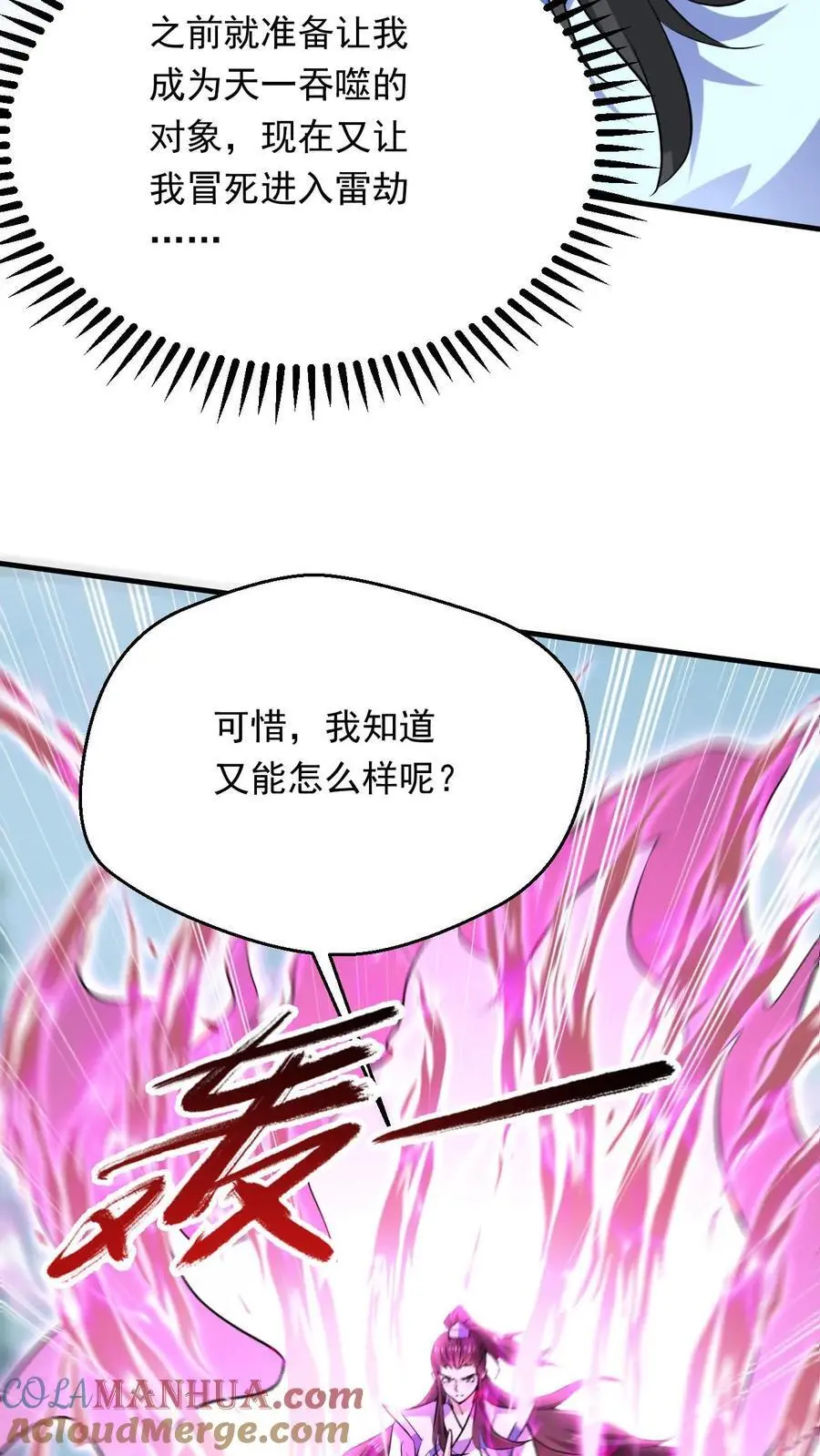 第297话 疯狂的萧云18