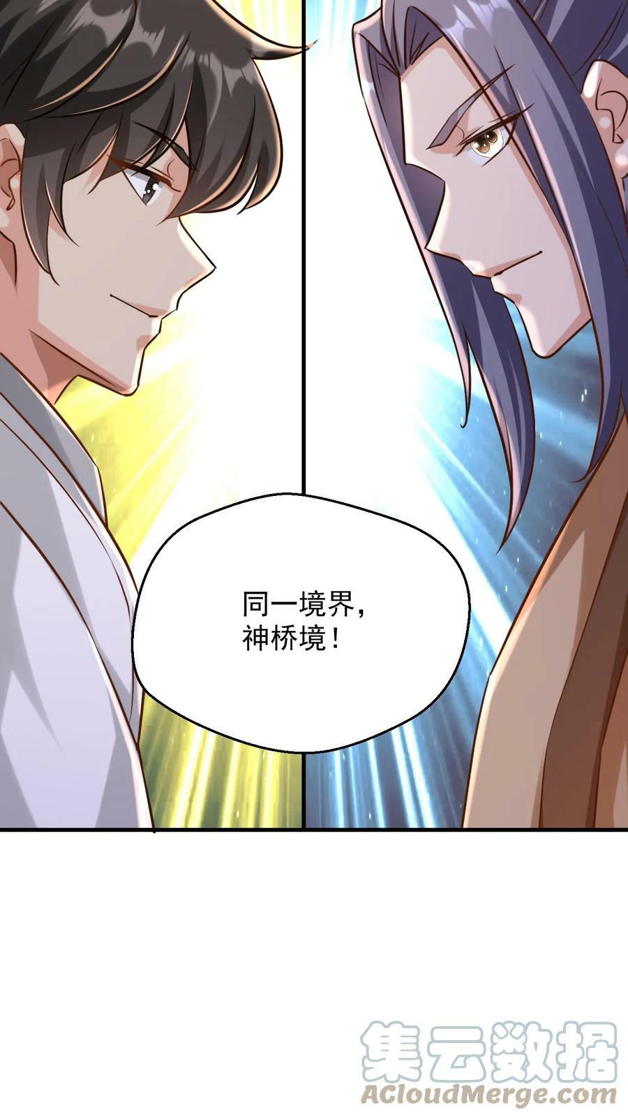 第88话 对决16