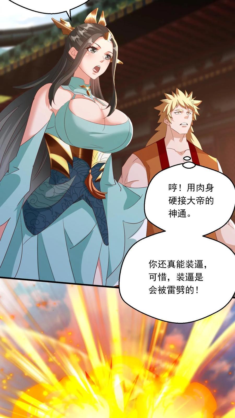 第227话 战书21