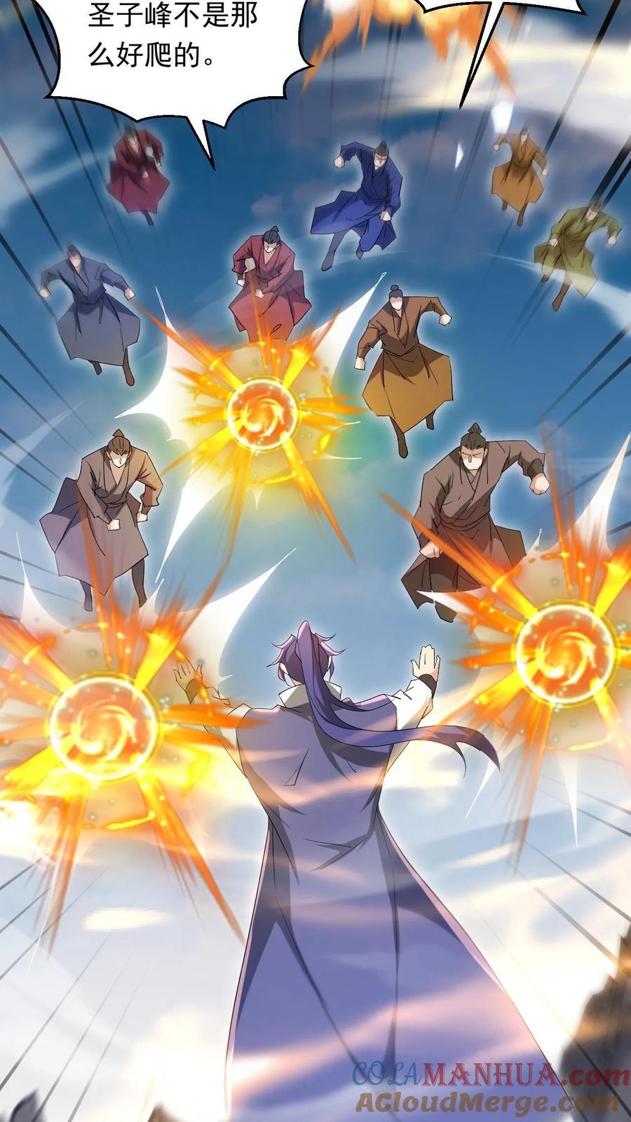 第260话 太狂傲了36