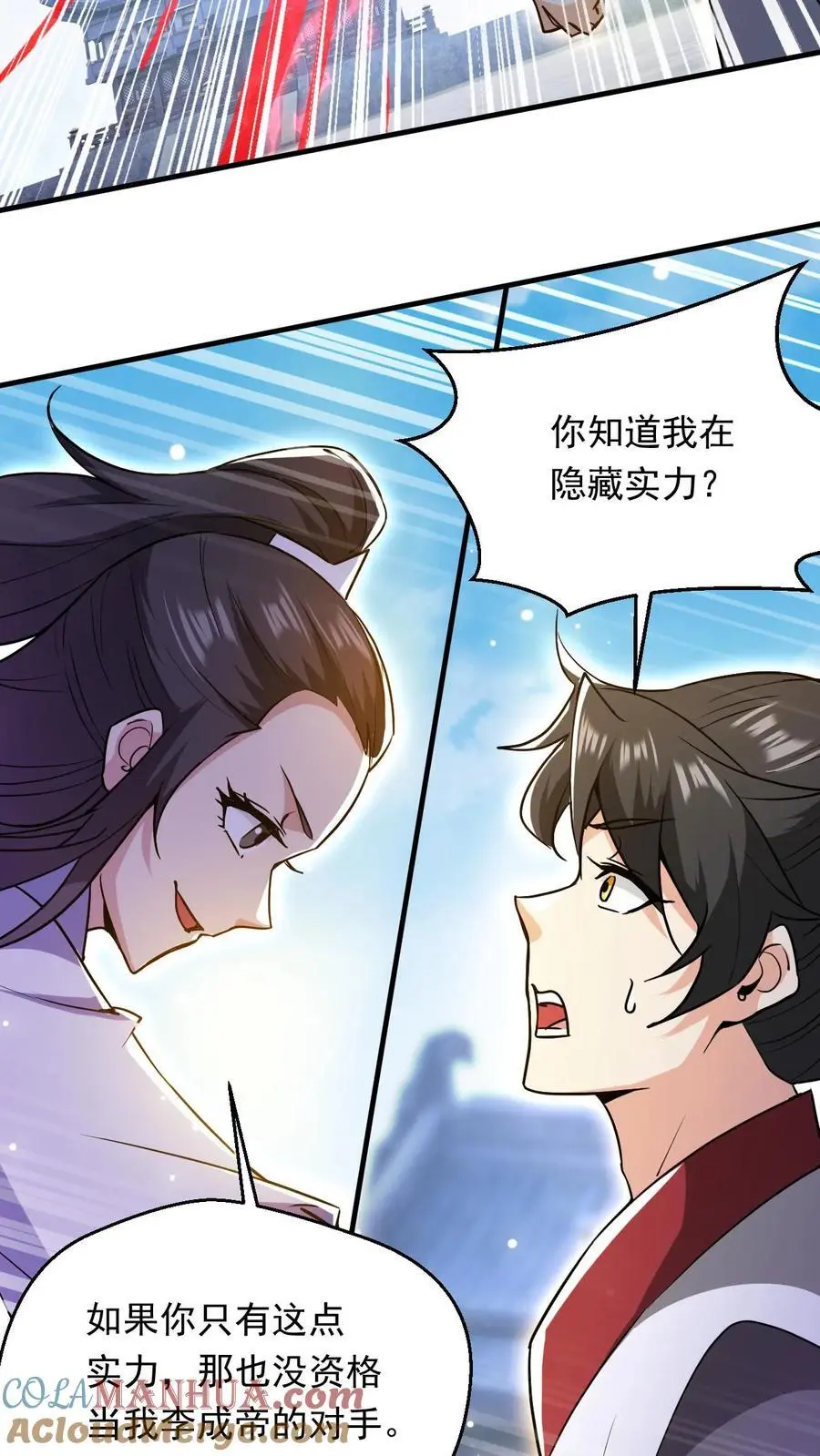 第280话 震惊全场8