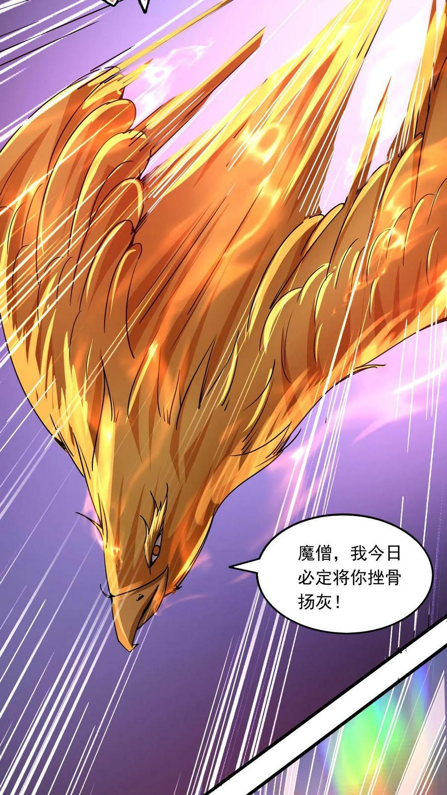 第159话 激斗金翅大鹏33