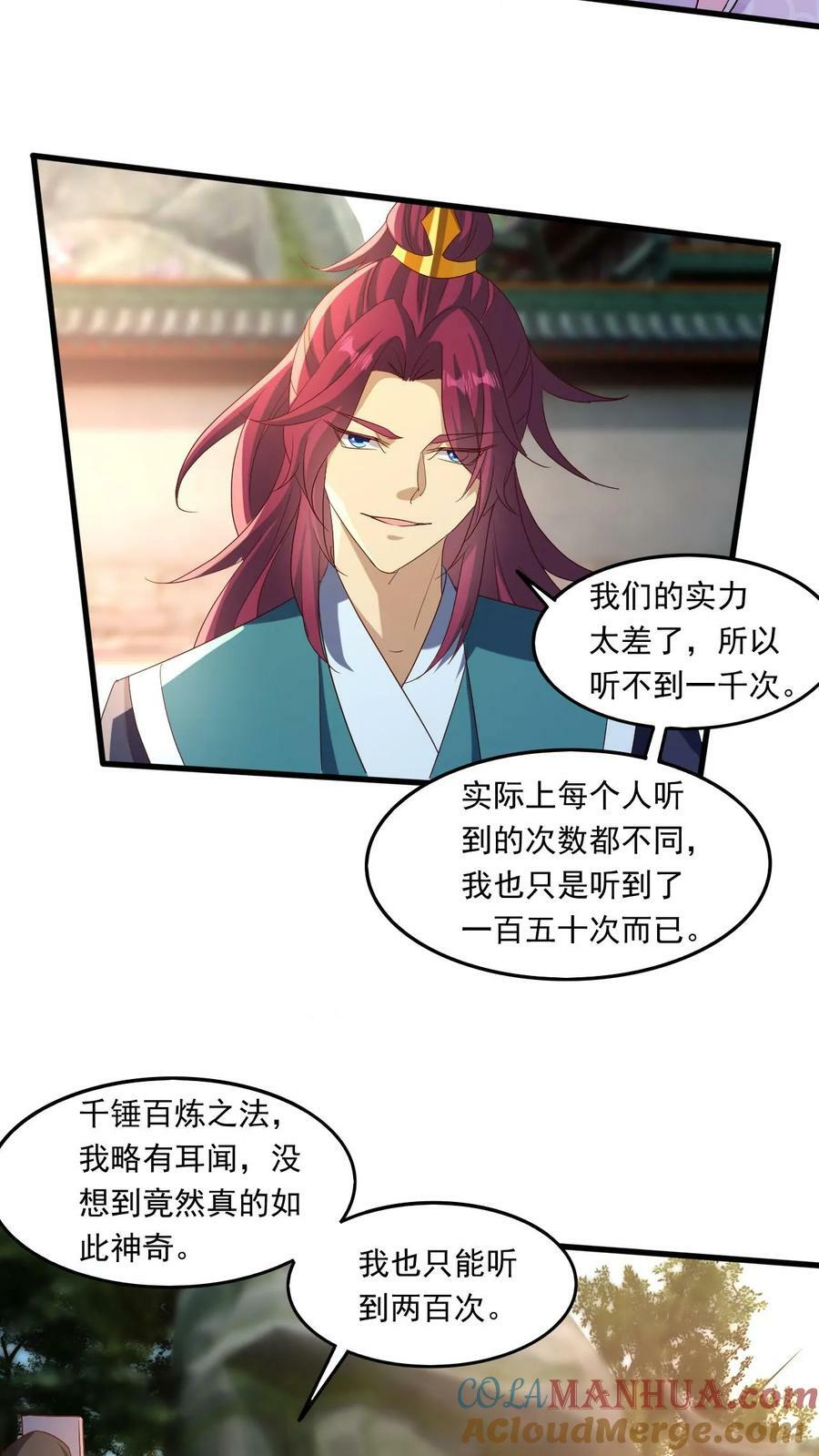第191话 一群傻叉6