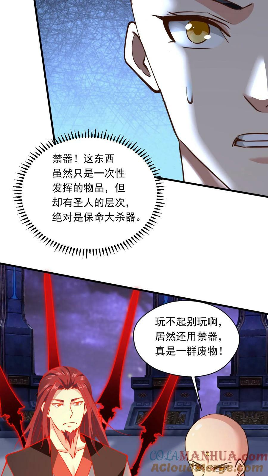 第153话 激战金翅大鹏4