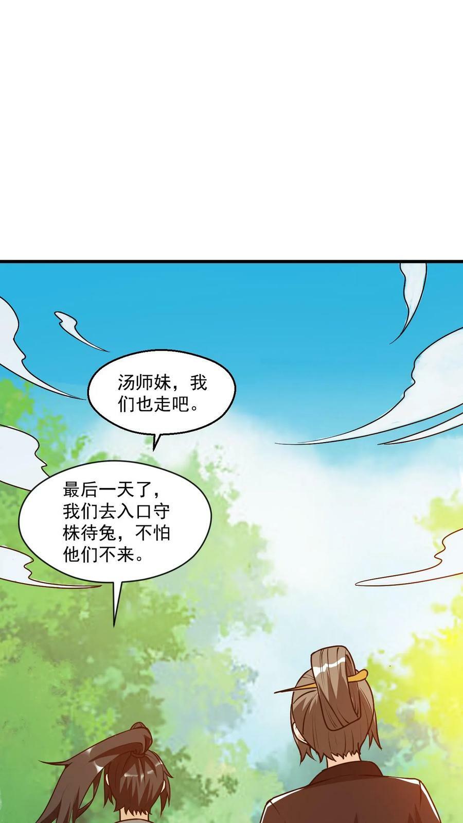 第59话 真香27