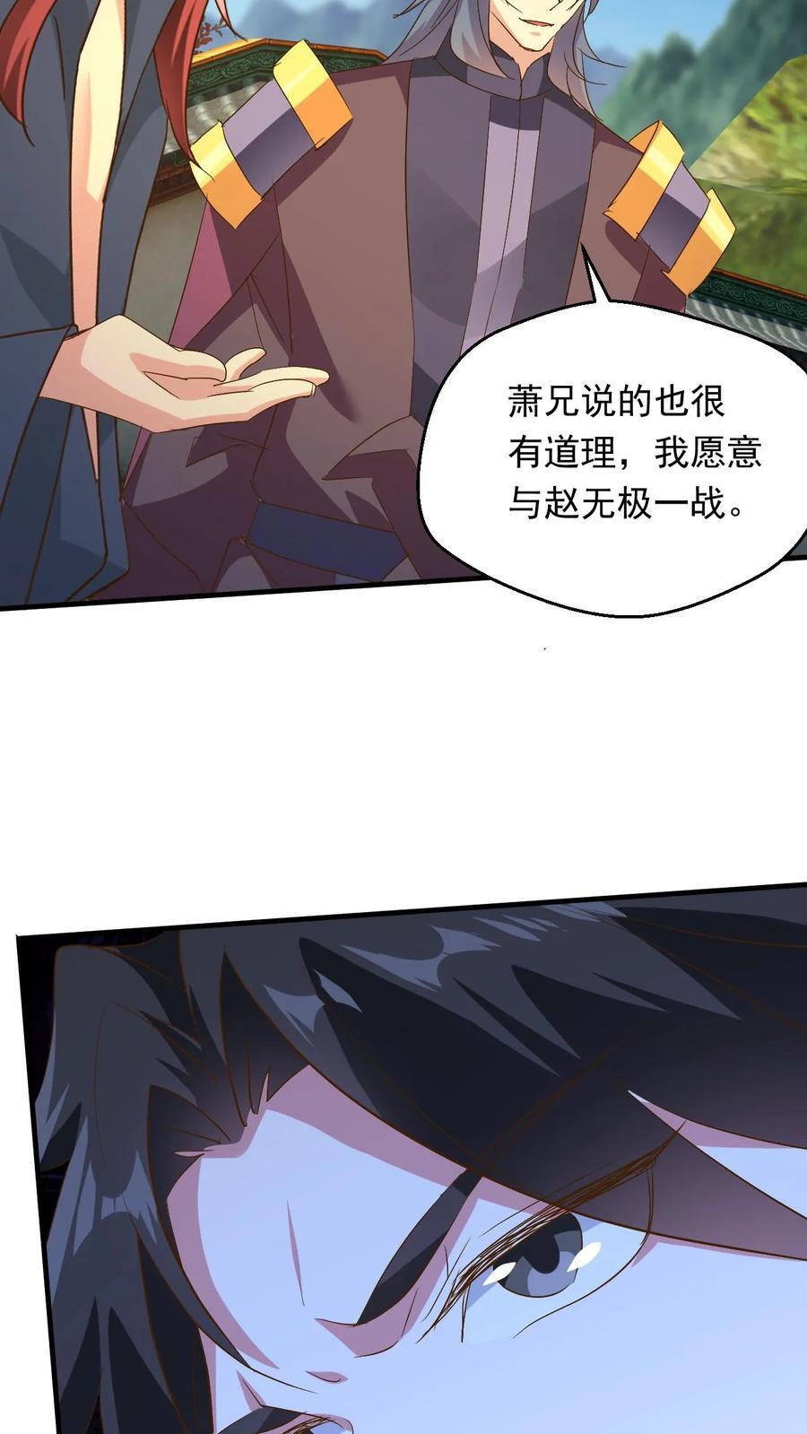 第243话 大有问题27