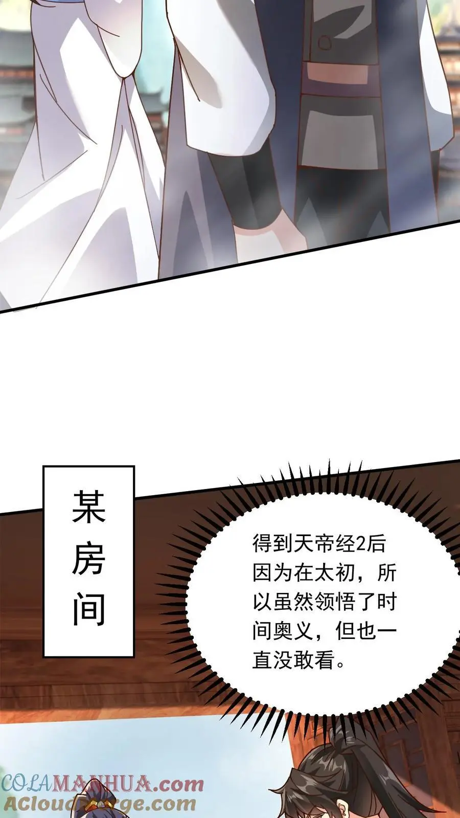 第268话 另外一个萧云的留言22