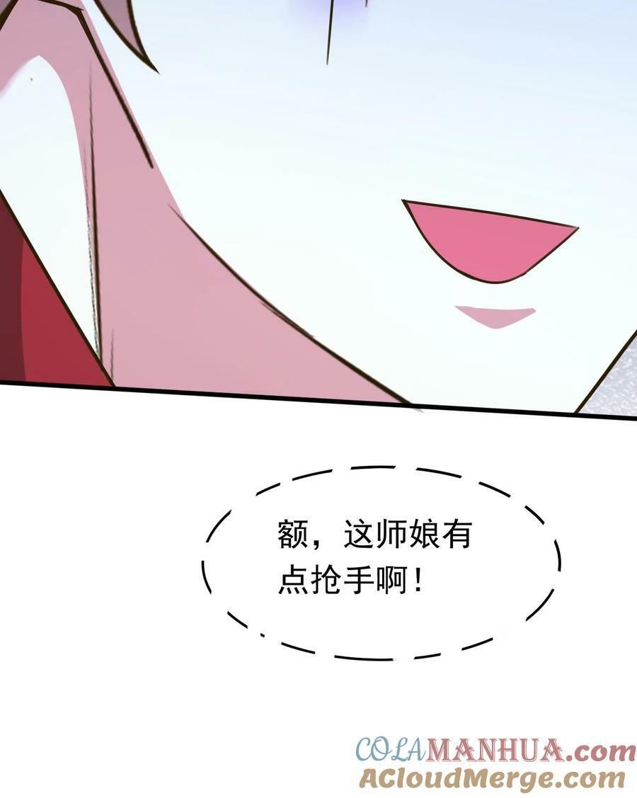 第223话 抢手的师娘24
