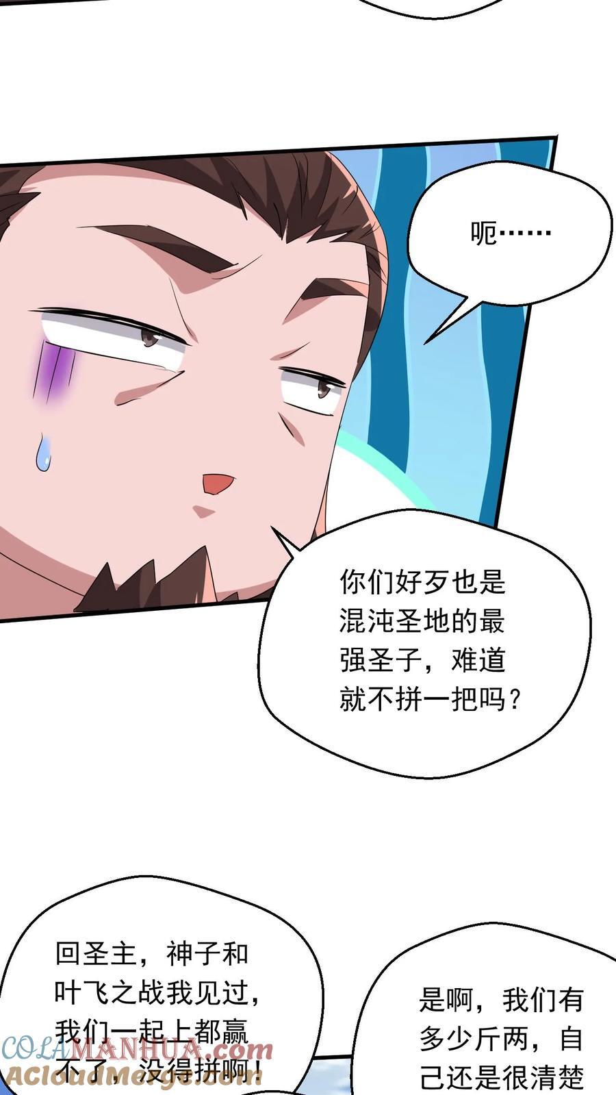 第243话 大有问题16