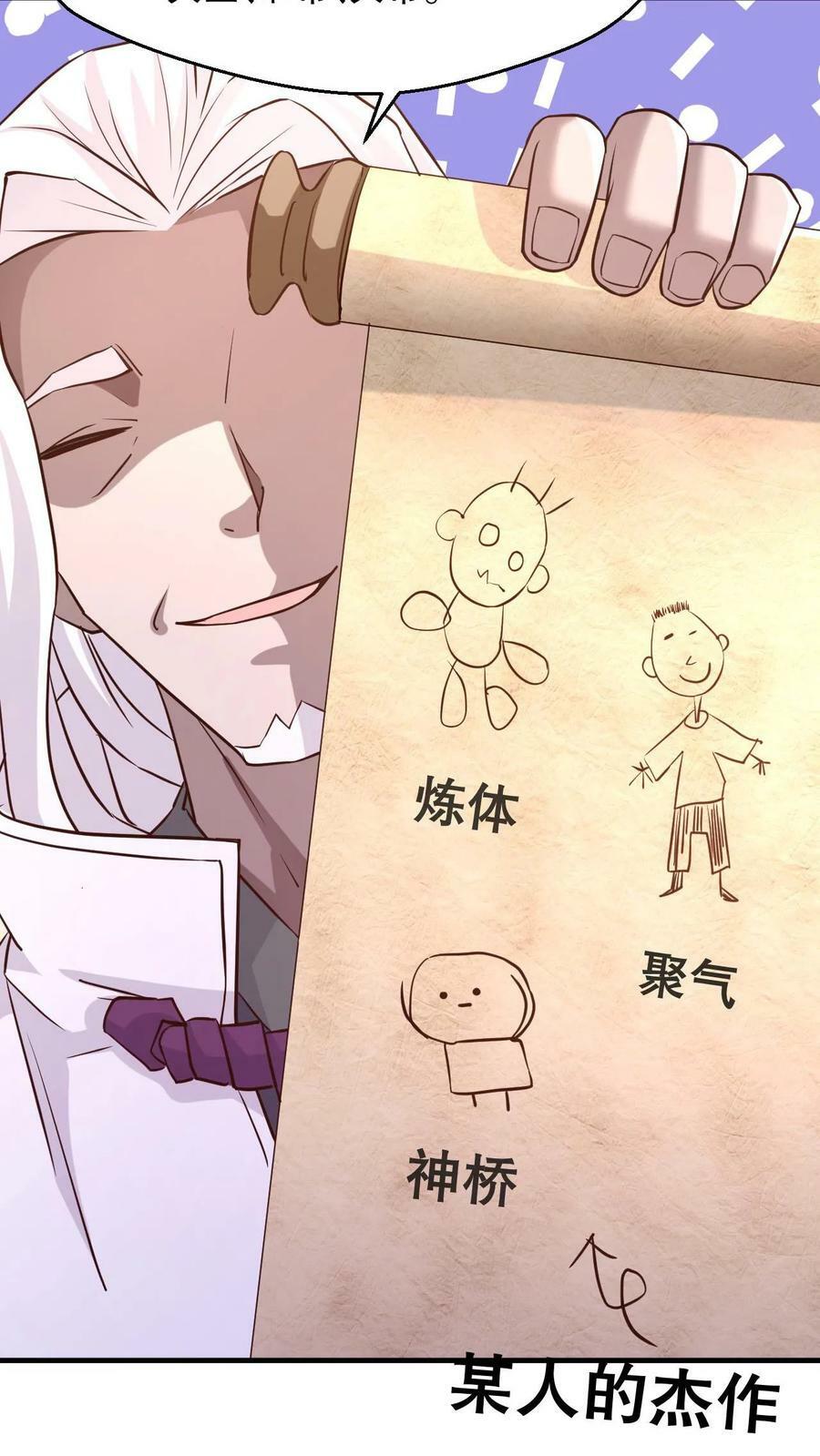 第3话 打破记录26