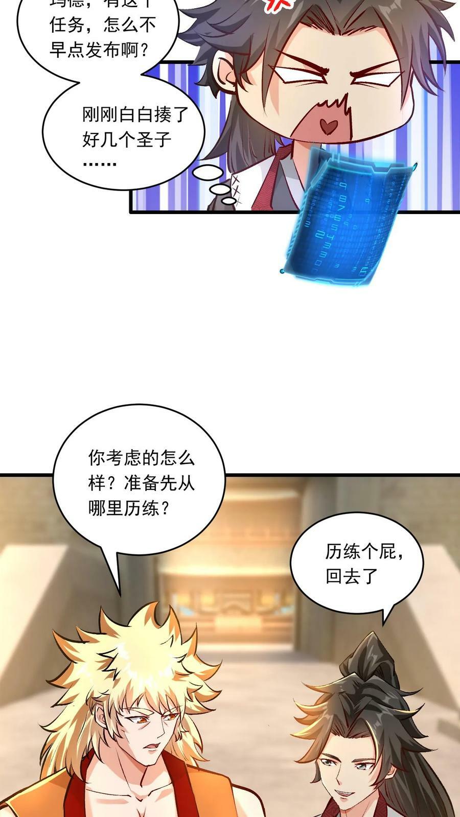 第147话 玩把大的13
