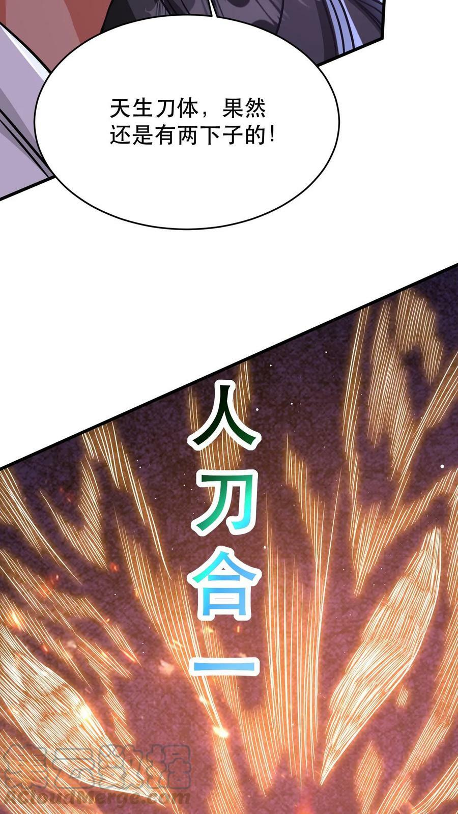 第46话 不过如此14