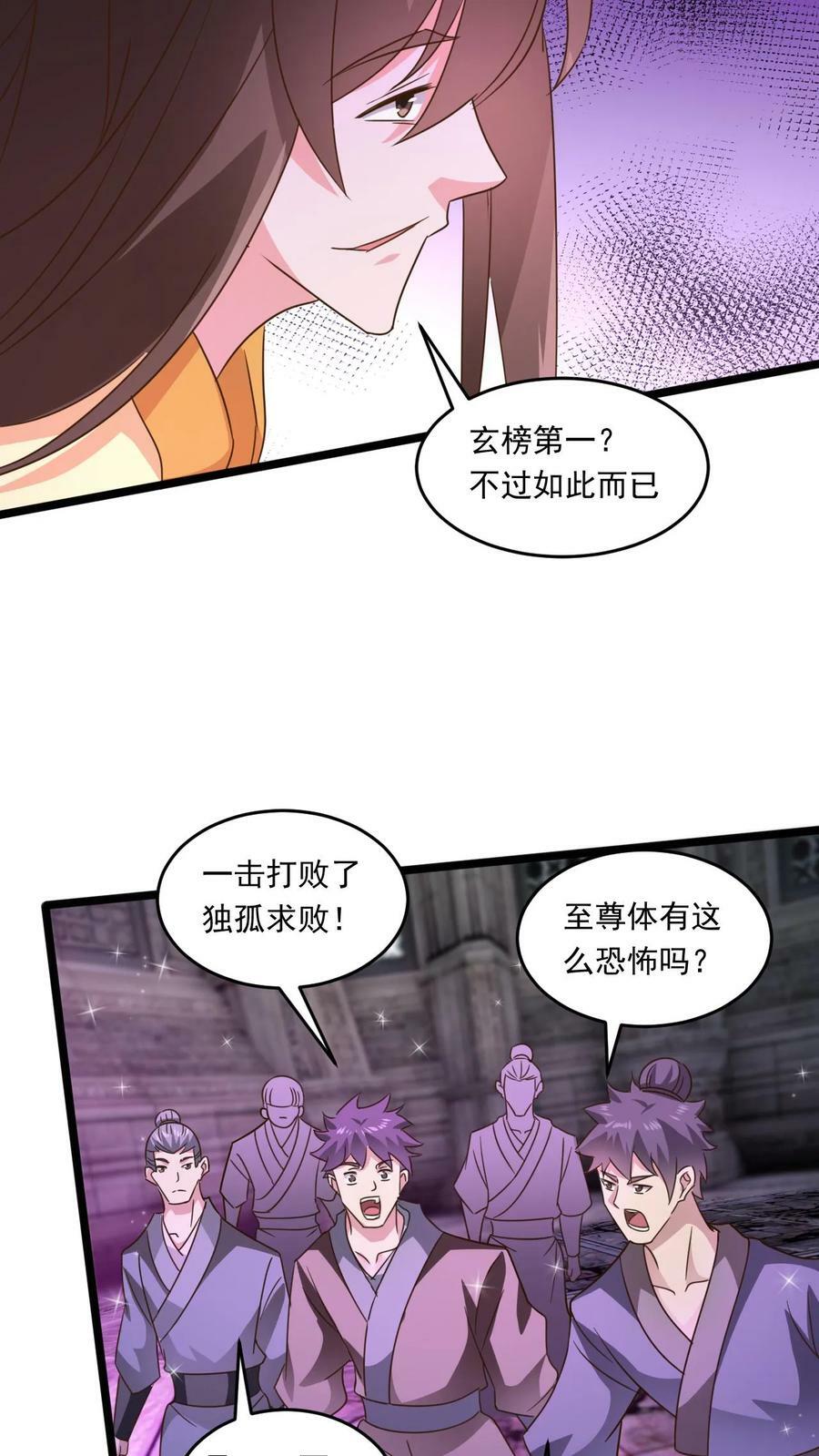 第189话 装逼的下场7