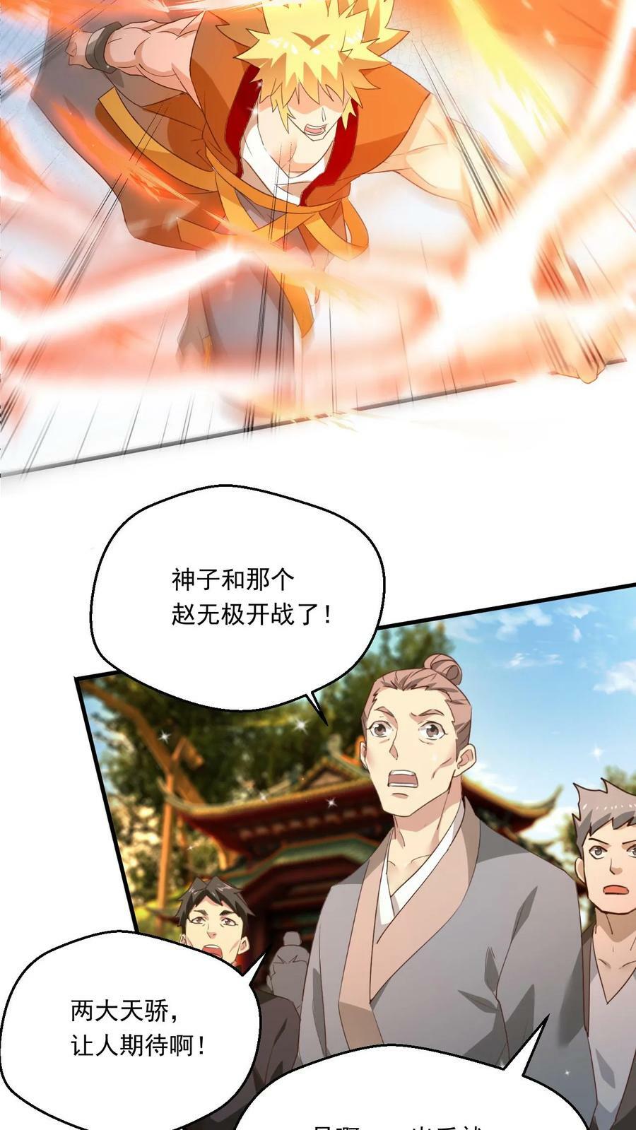 第120话 一决胜负17