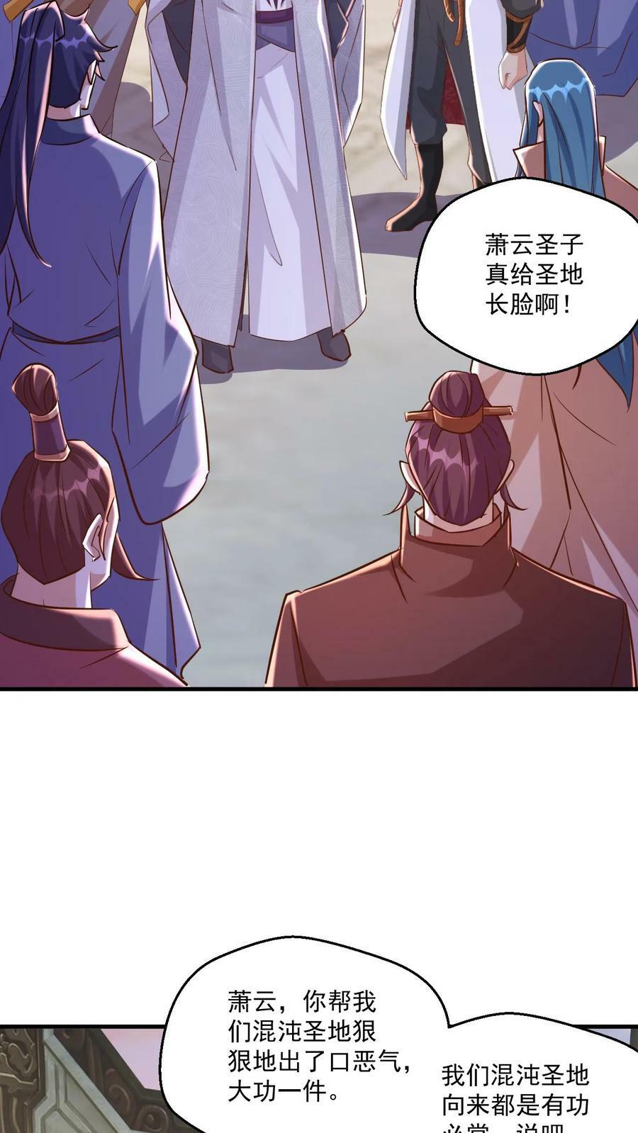 第71话 圣主的认可5