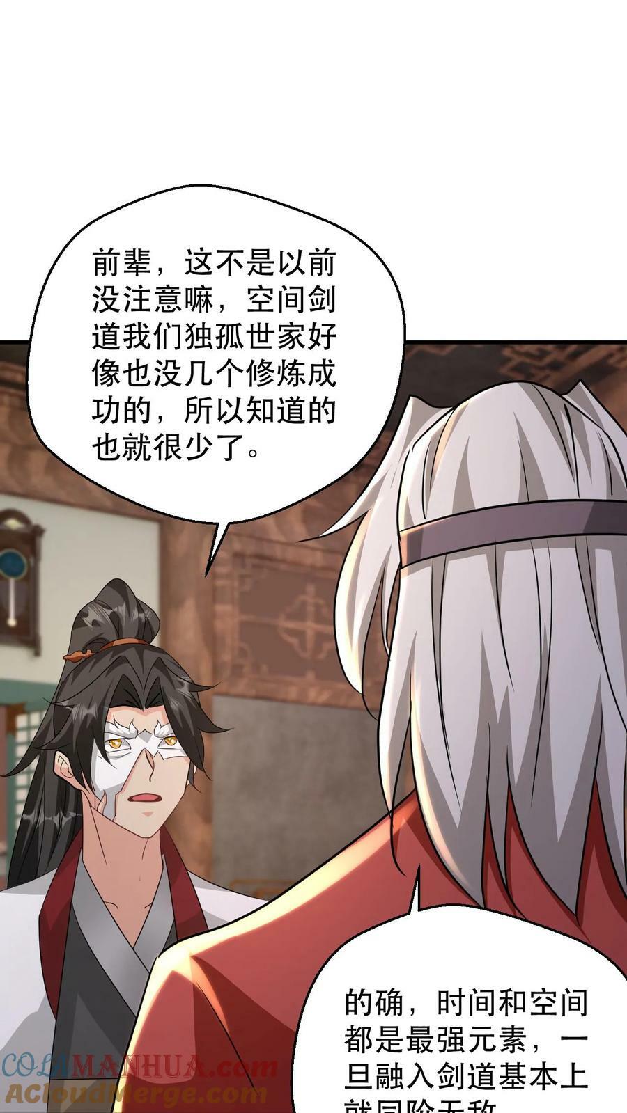 第182话 坐而论道18