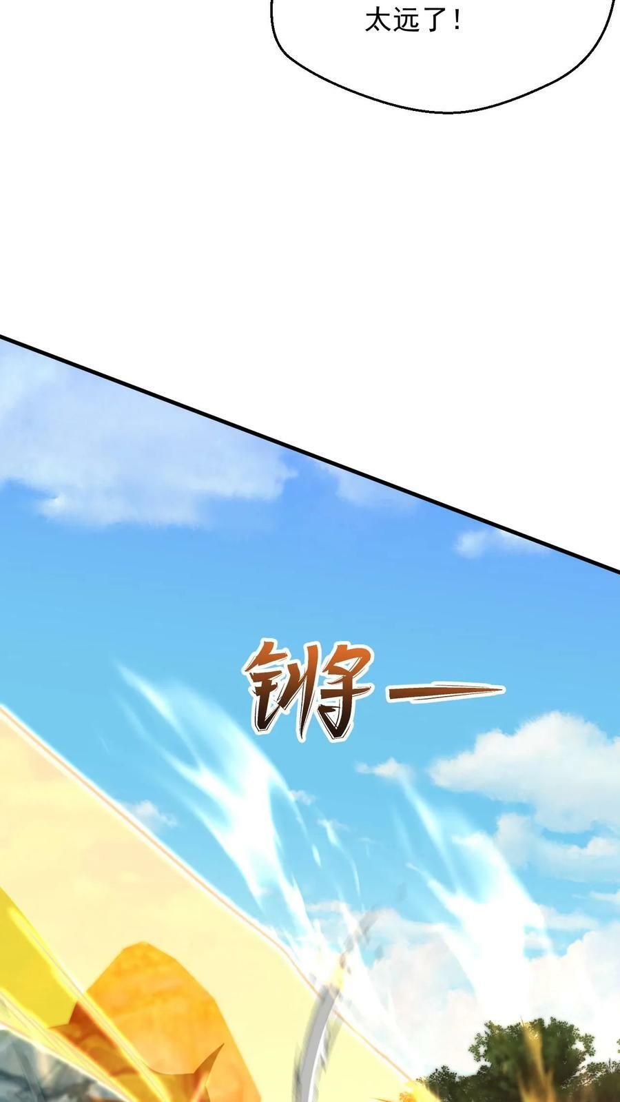 第80话 一根手指15