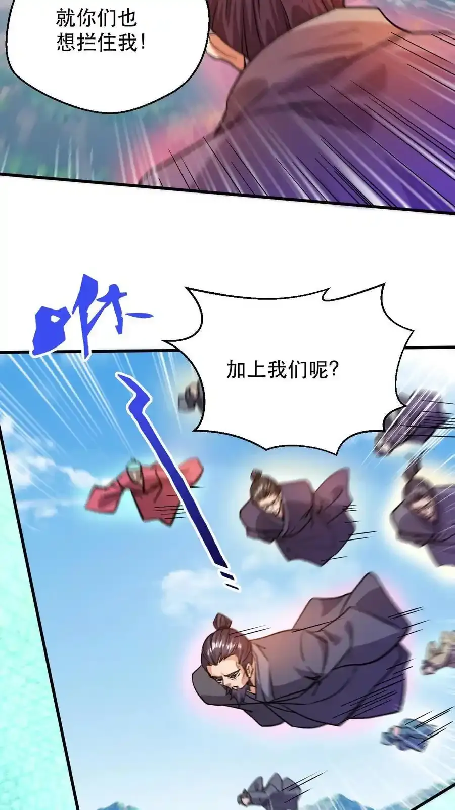 第313话 天帝降临19