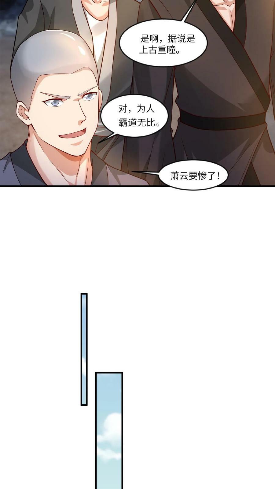 第70话 震惊混沌圣地5