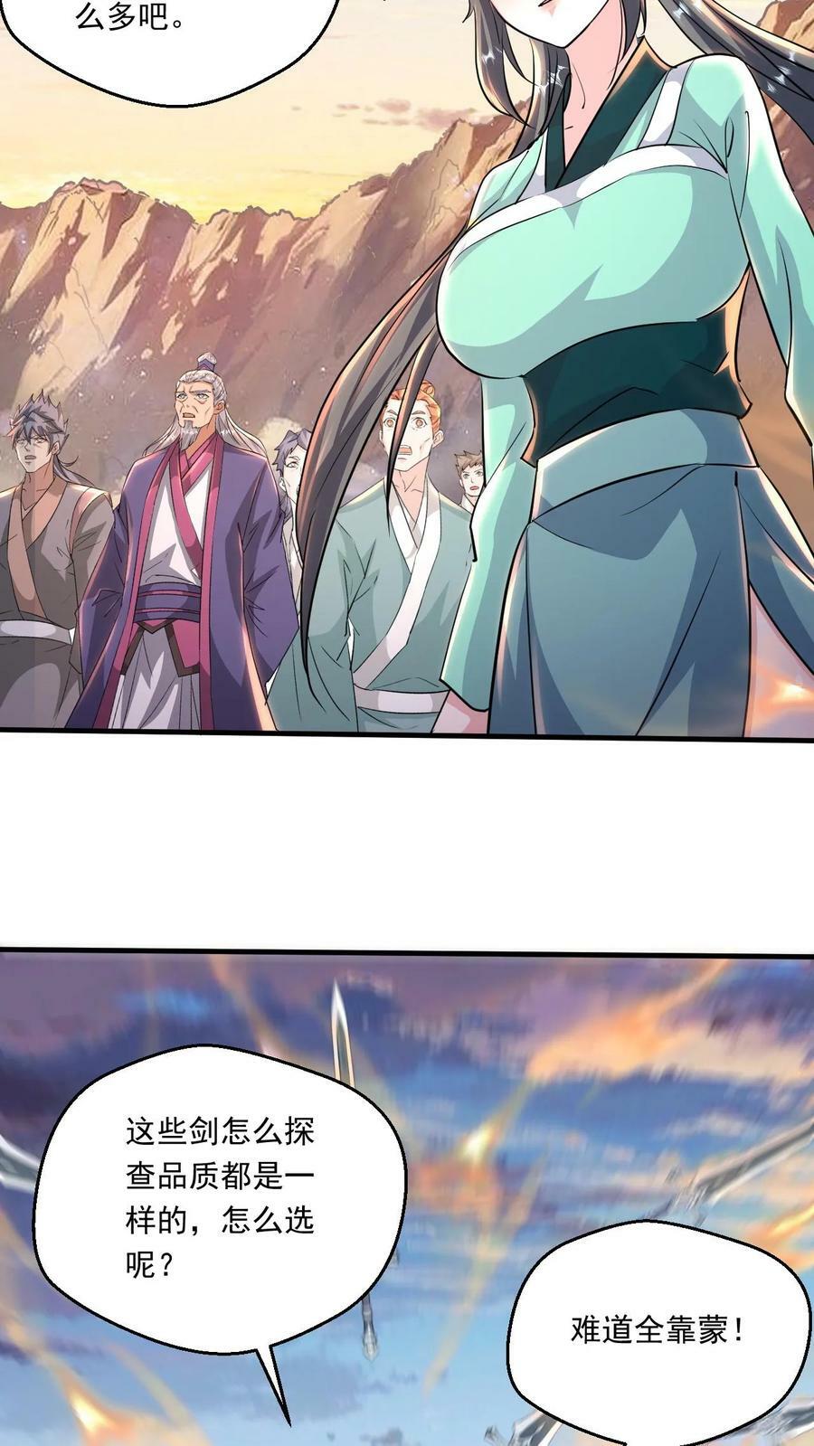 第194话 夺剑3