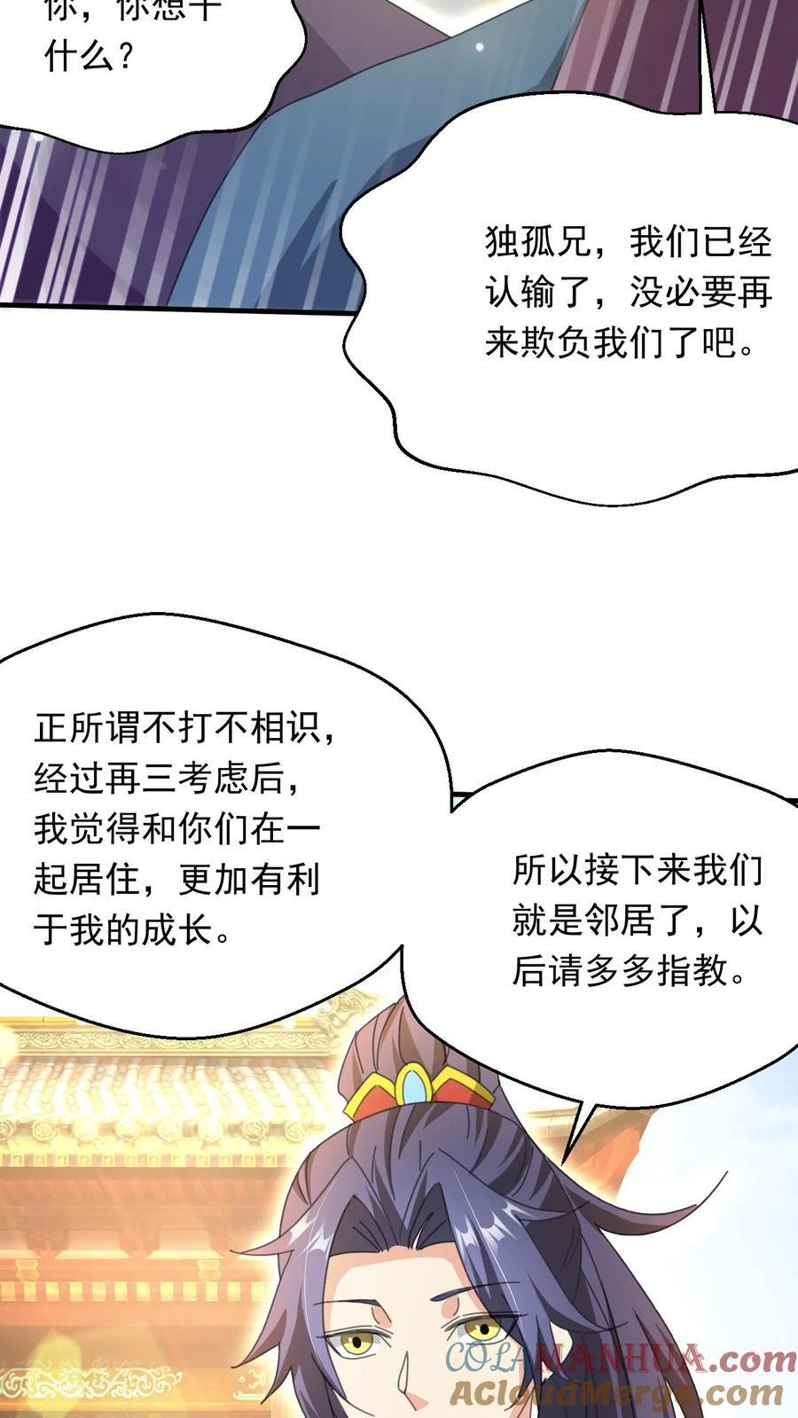 第262话 辣眼睛34