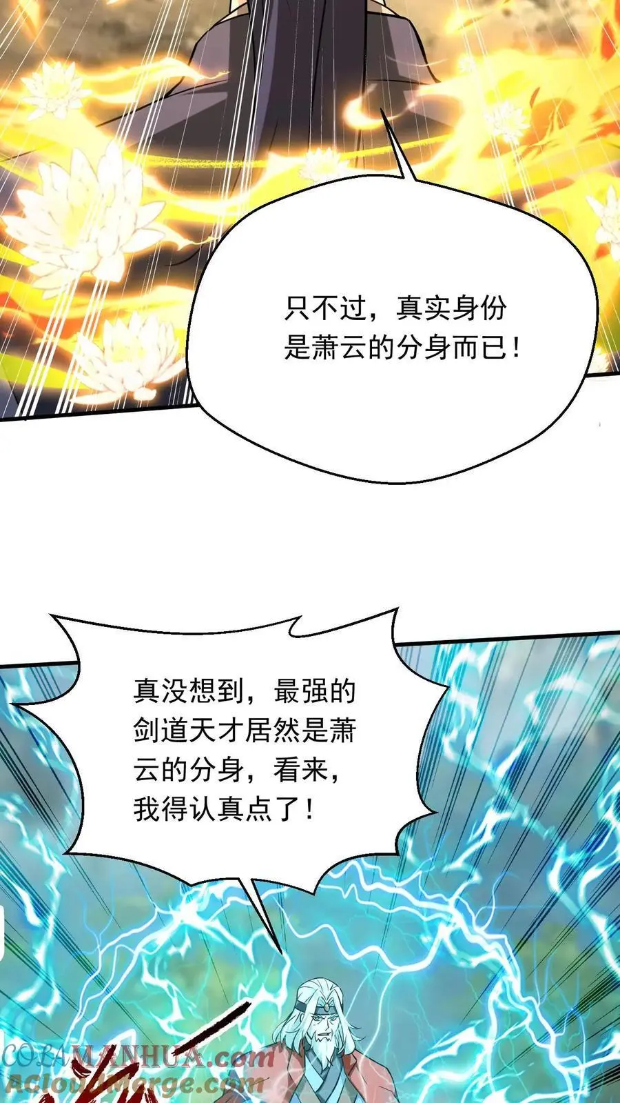 第301话 你是萧云22