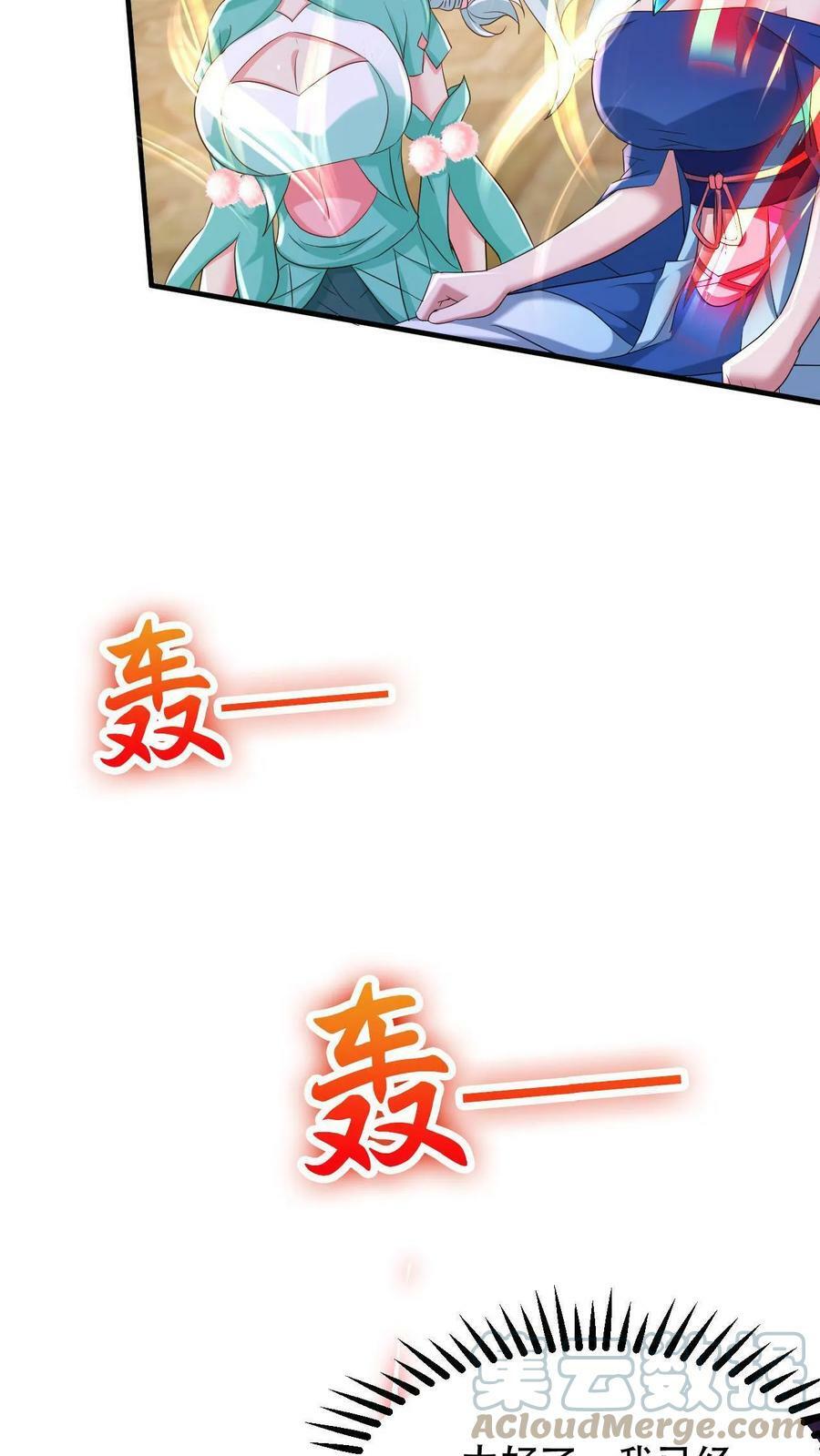 第31话 三花聚顶20