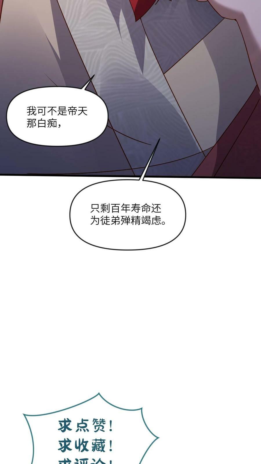 第10话 真龙巢穴29