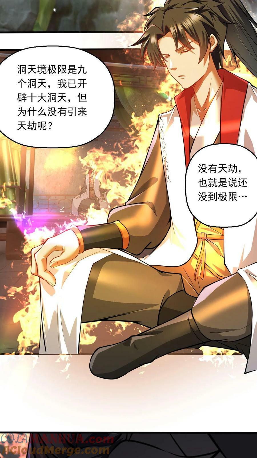 第123话 遇袭2