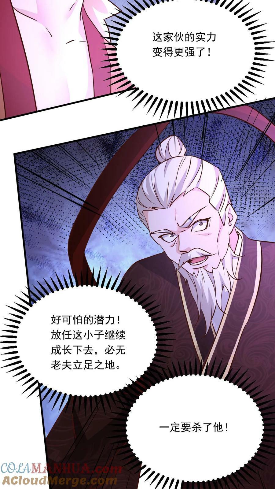 第136话 还能再假点吗26