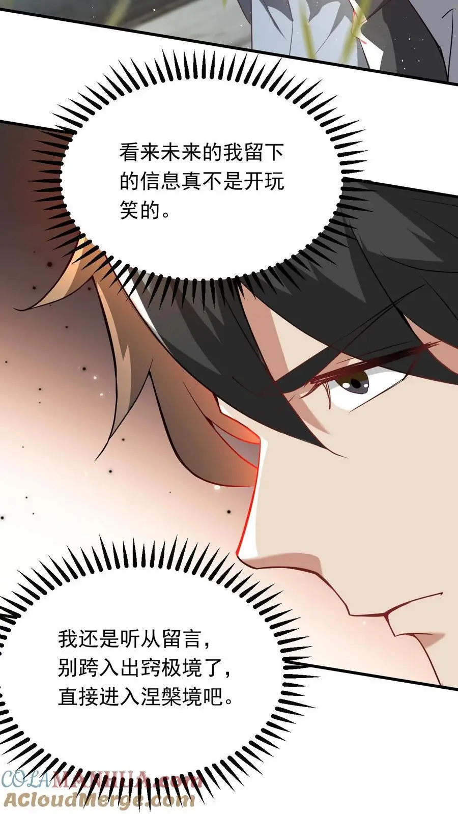 第287话 这就突破了！4