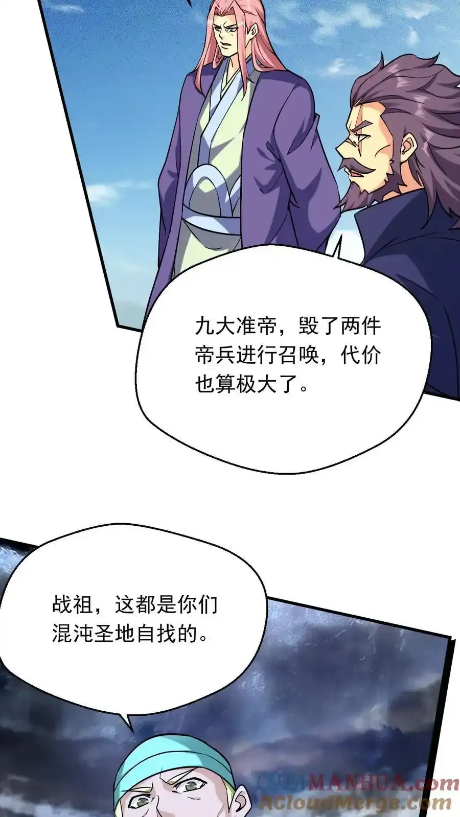 第314话 晋升准帝6