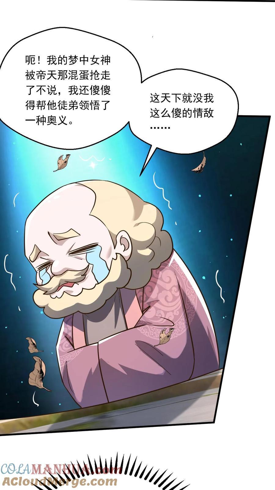 第226话 天骄云集6