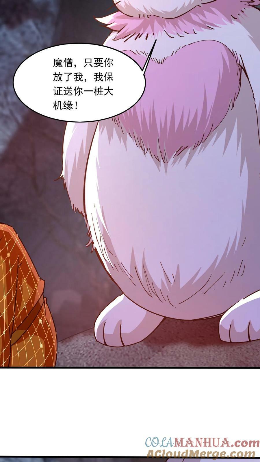 第155话 大机缘22