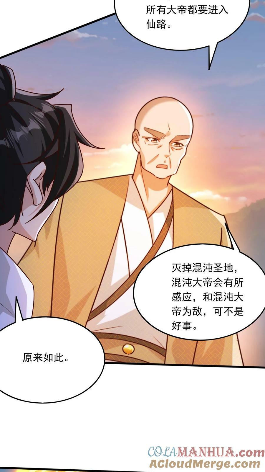 第212话 打上门去22