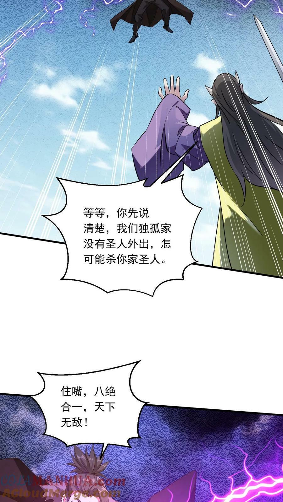 第202话 君狂人从不讲理16
