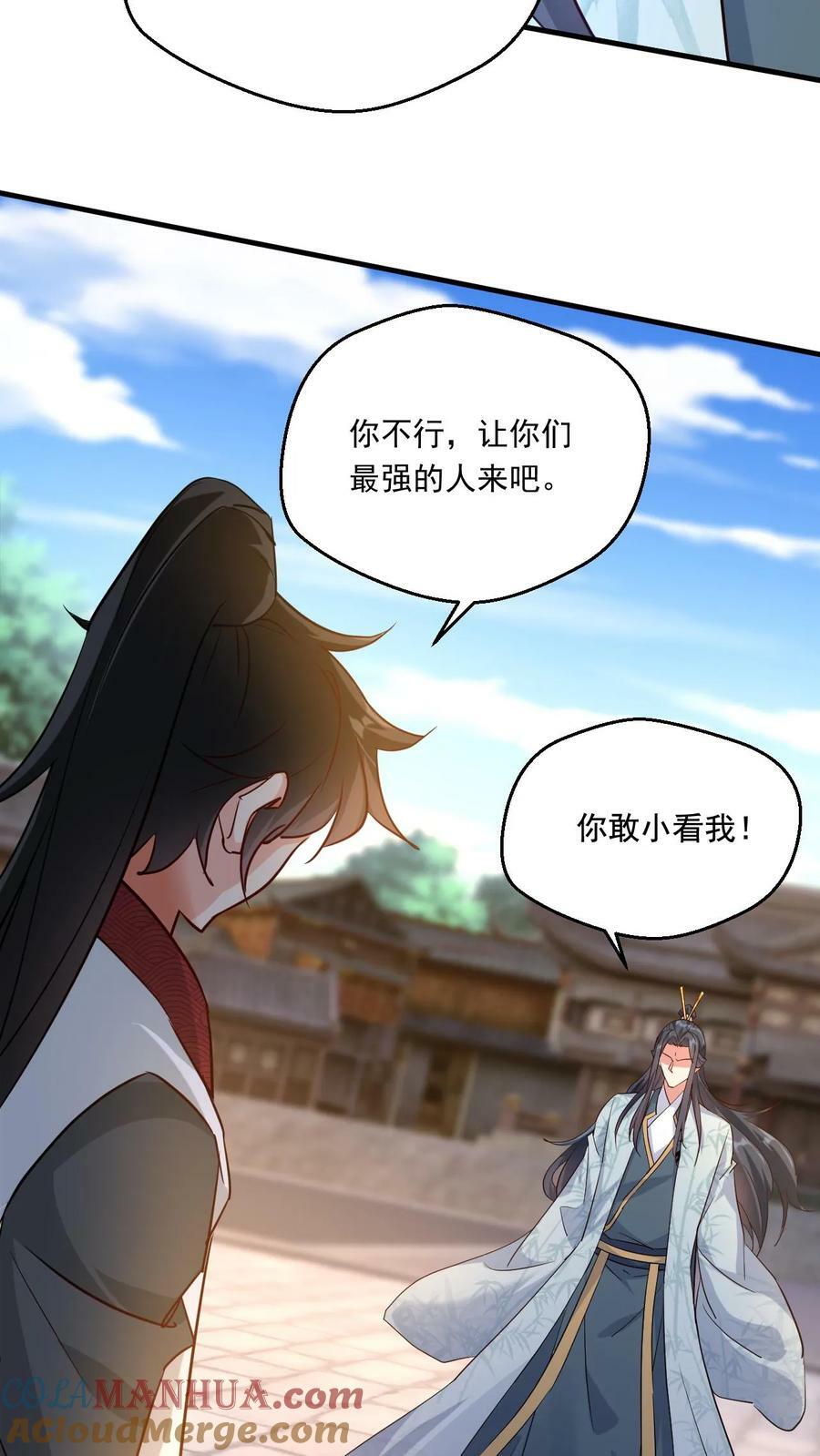 第143话 高手现身8