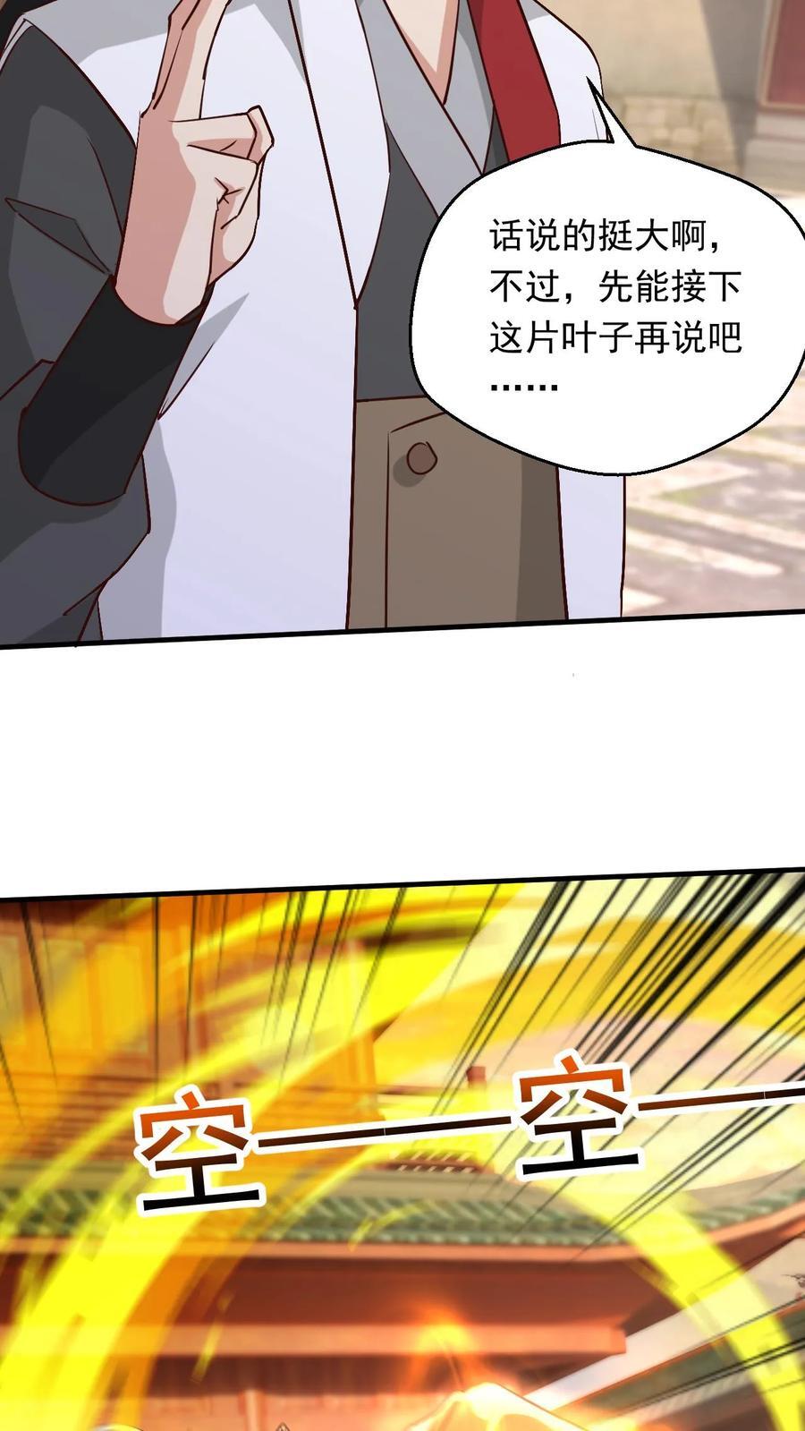 第235话 狂一波25