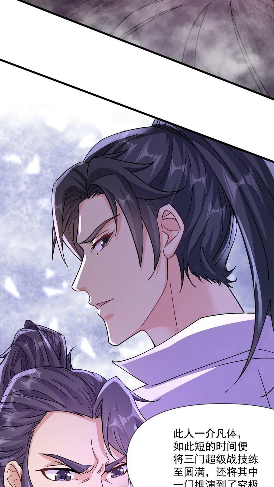 第17话 牛皮吹破天19