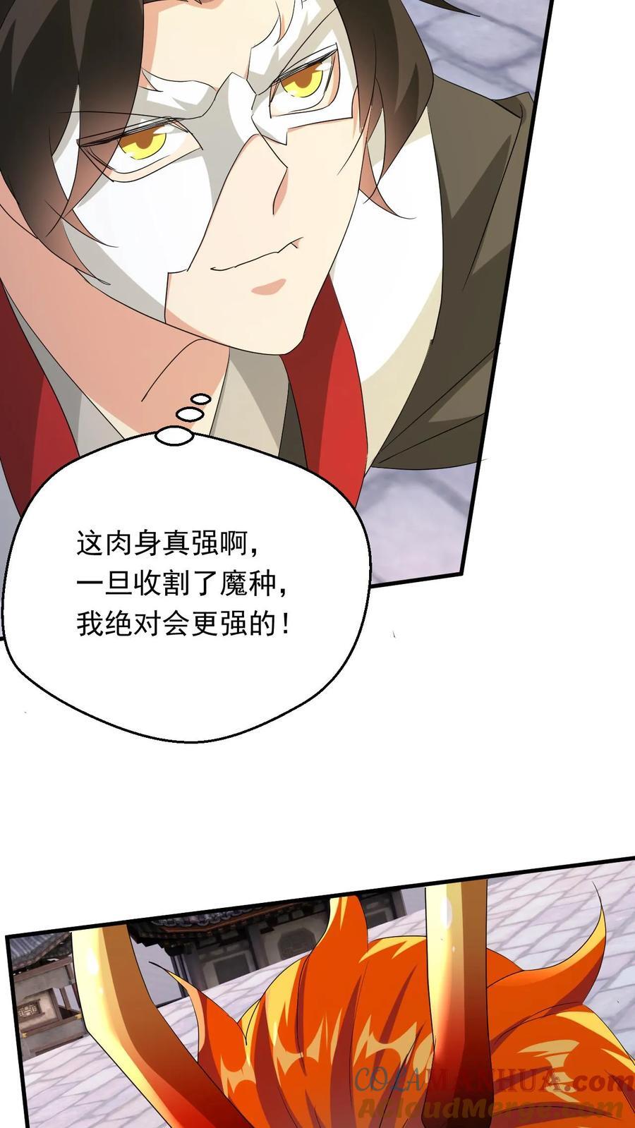 第252话 七种剑意22