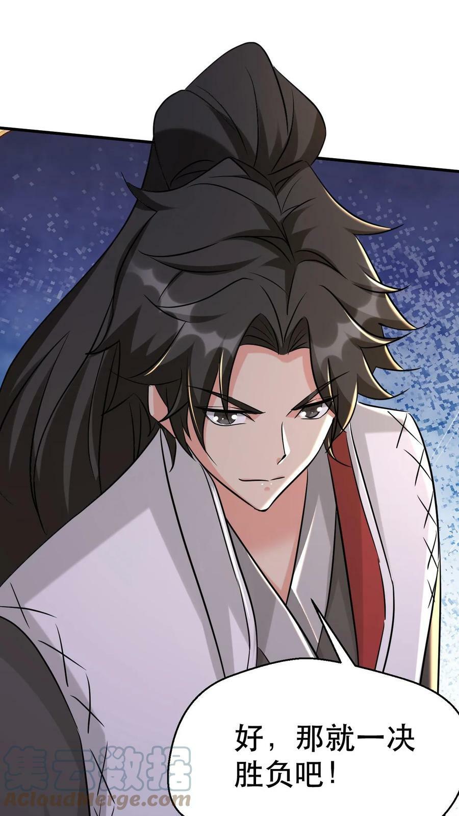 第55话 当我的追随者吧10