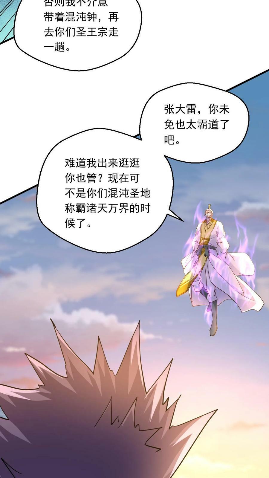 第207话 试探21