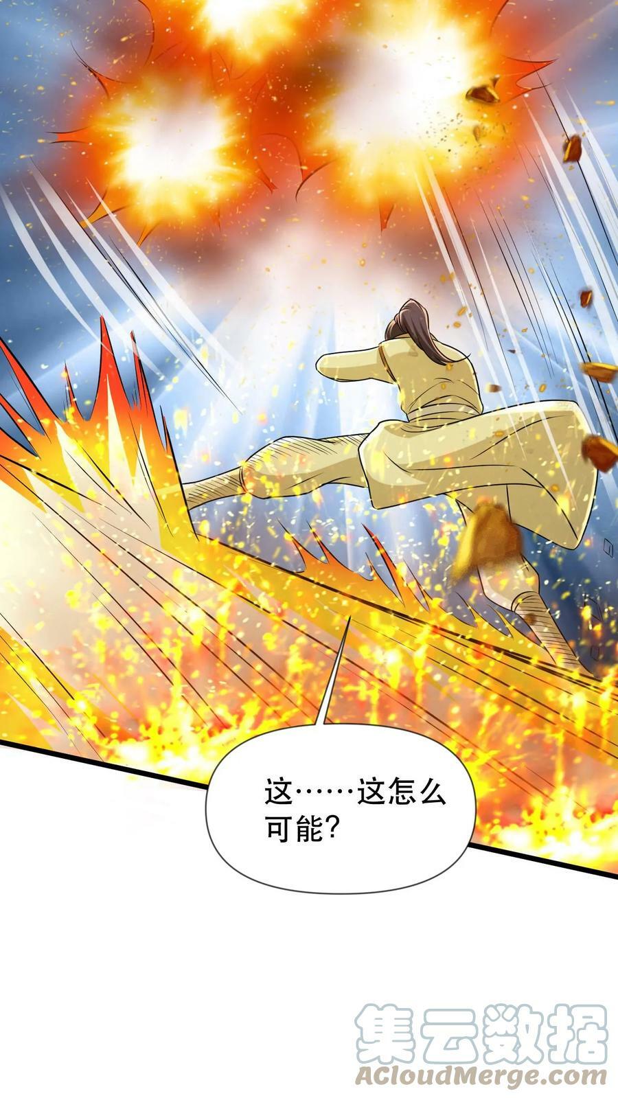 第51话 嚣张的资本16