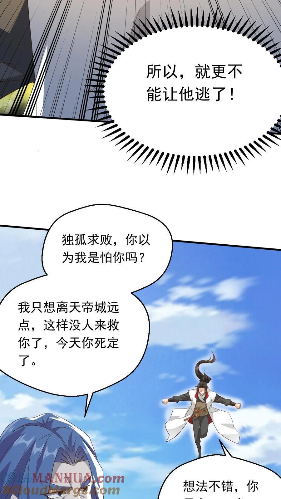 第256话 自爆12