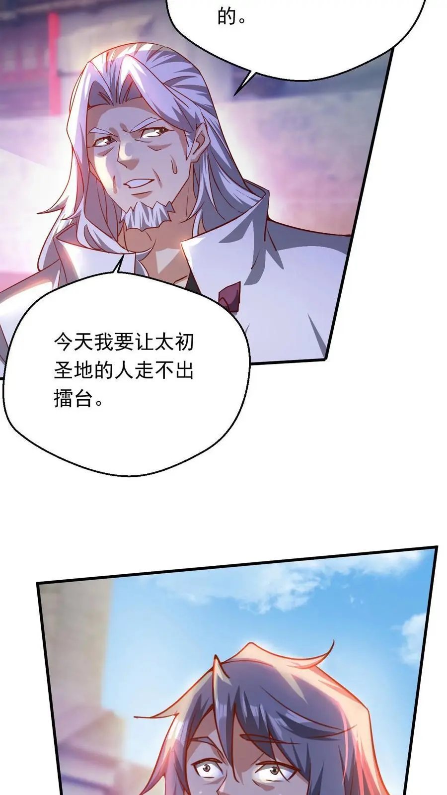 第277话 意外之喜9