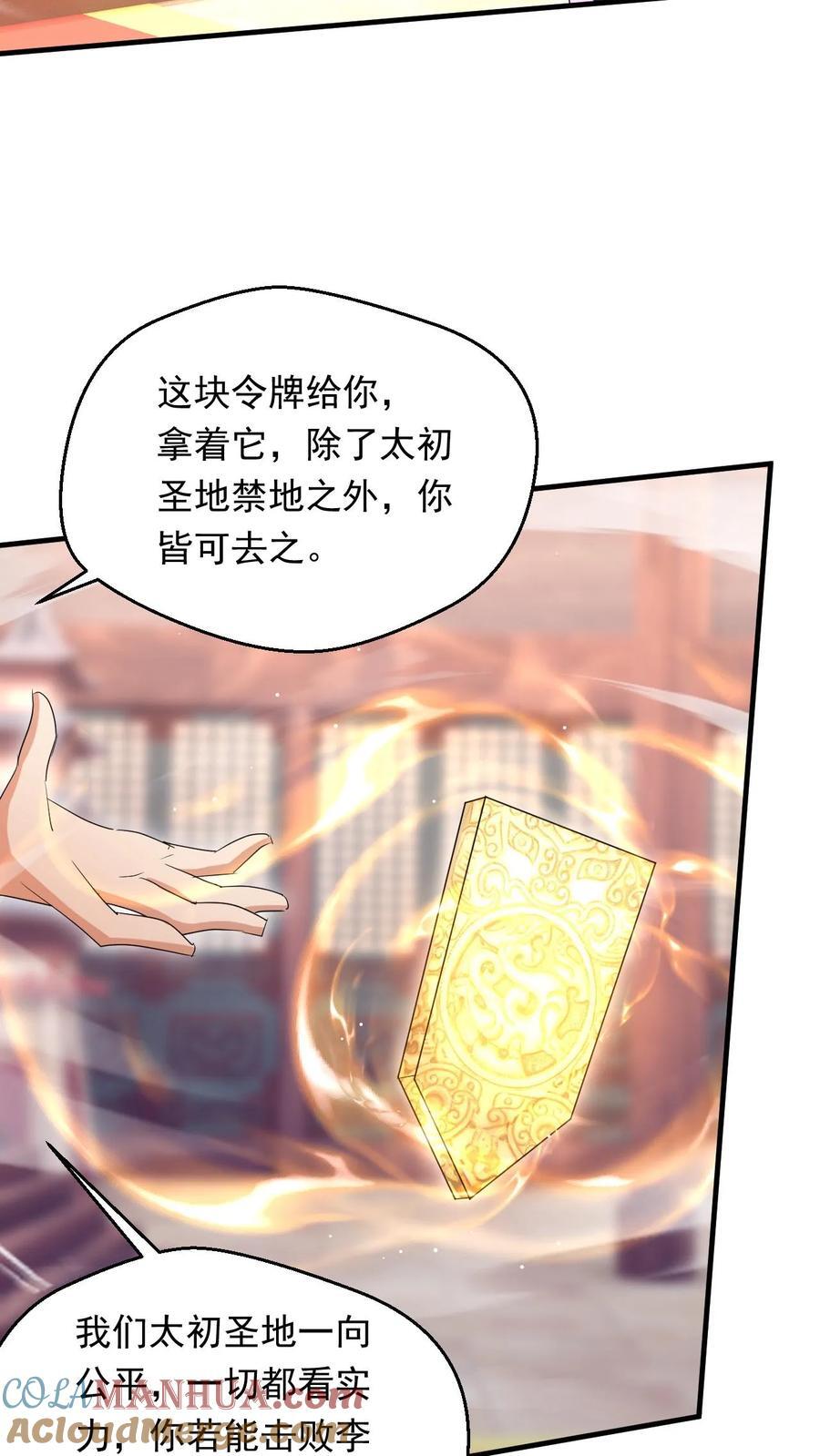 第260话 太狂傲了8