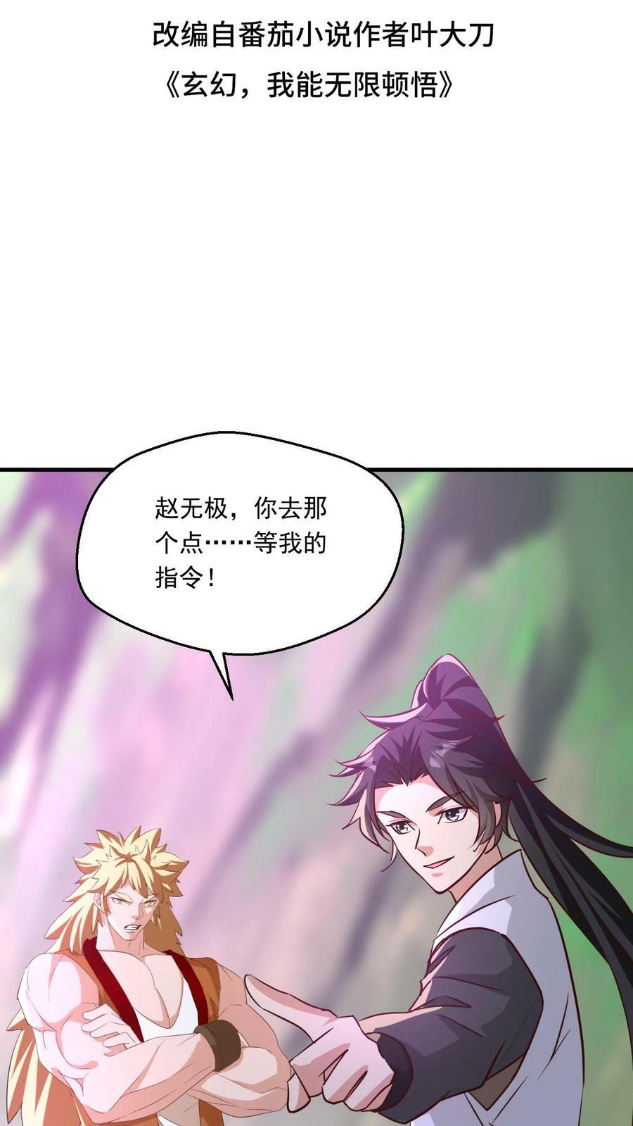第134话 揍你没商量1